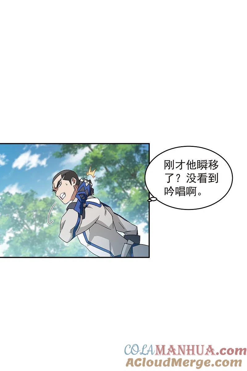 网游之近战法师 第428话 拳师挑战 第27页