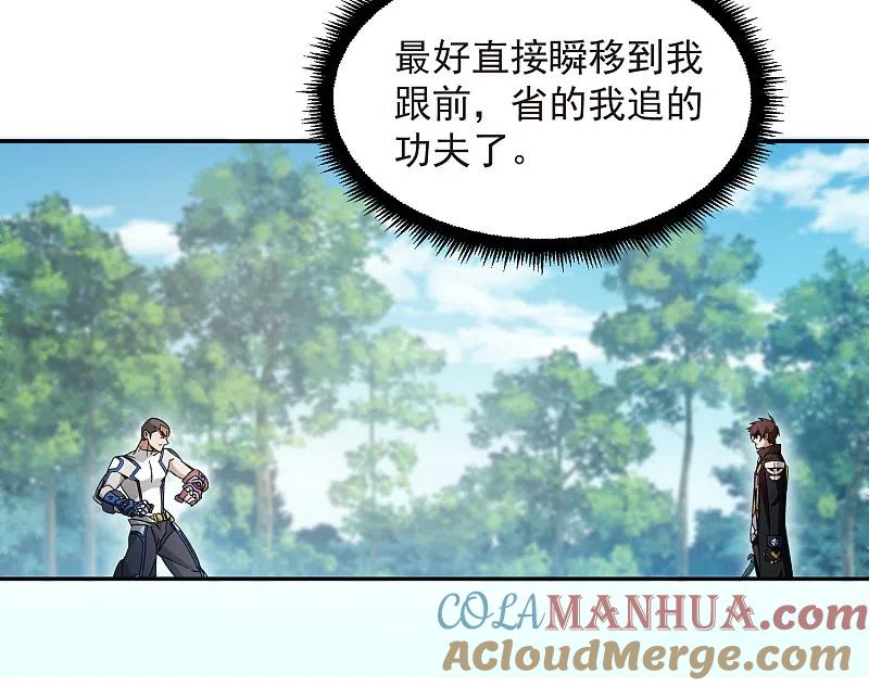 网游之近战法师 第428话 拳师挑战 第15页