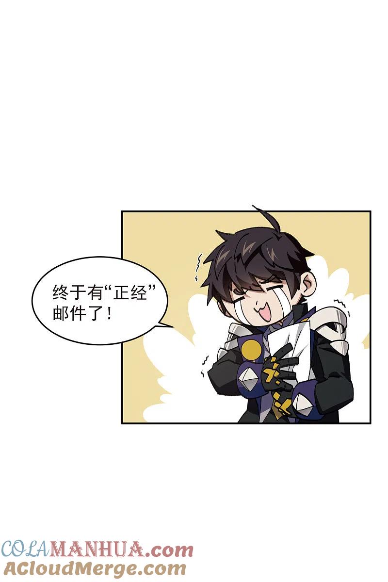 网游之近战法师 第428话 拳师挑战 第3页