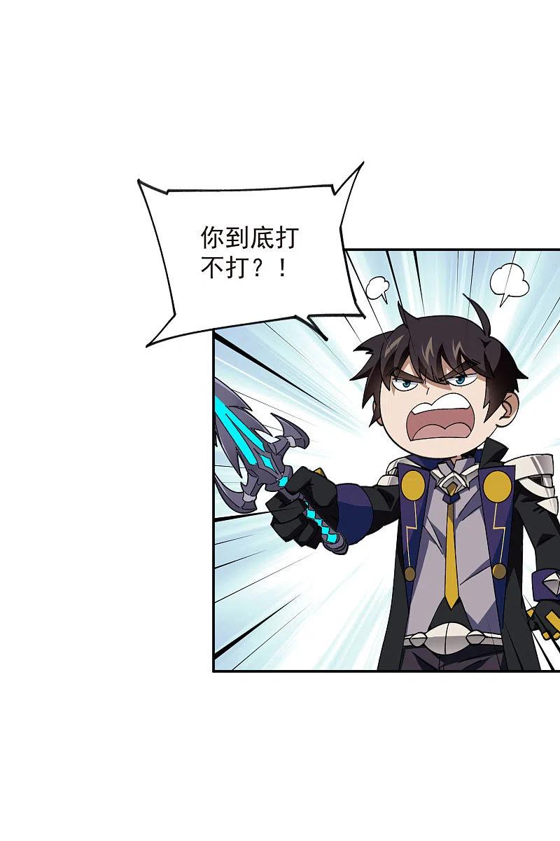 网游之近战法师 第428话 拳师挑战 第18页