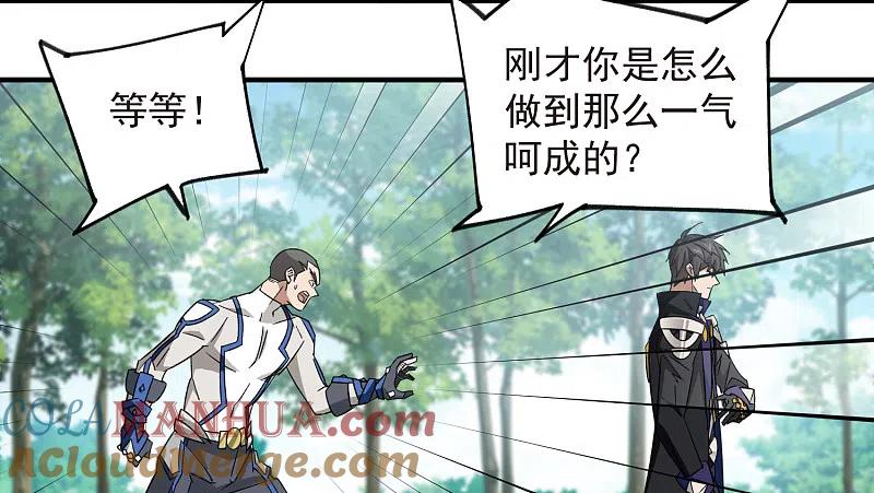 网游之近战法师 第429话 真正的功夫高手 第35页