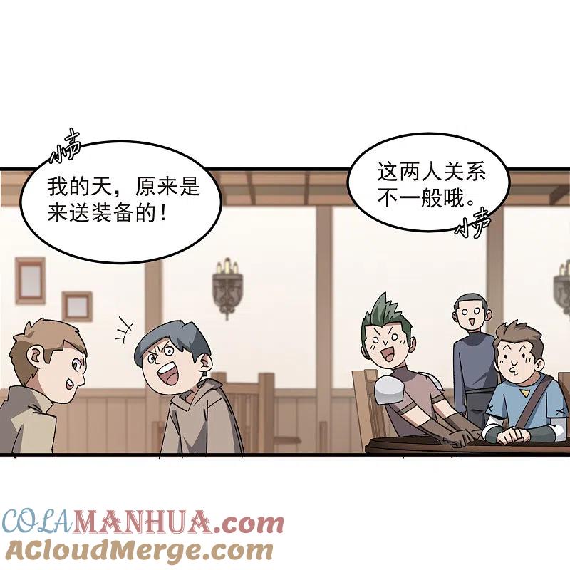网游之近战法师 第430话 公子的心思你别猜 第19页