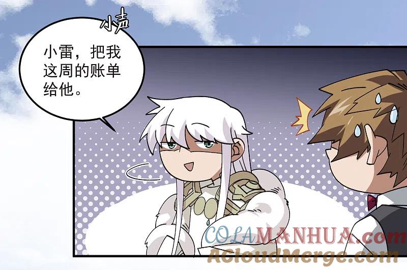 网游之近战法师 第430话 公子的心思你别猜 第25页