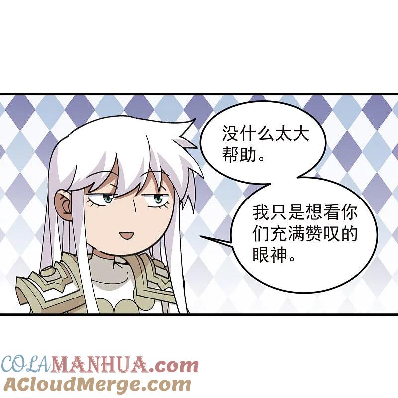网游之近战法师 第430话 公子的心思你别猜 第33页