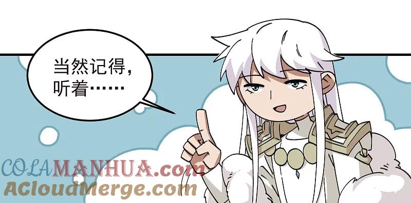 网游之近战法师 第430话 公子的心思你别猜 第29页