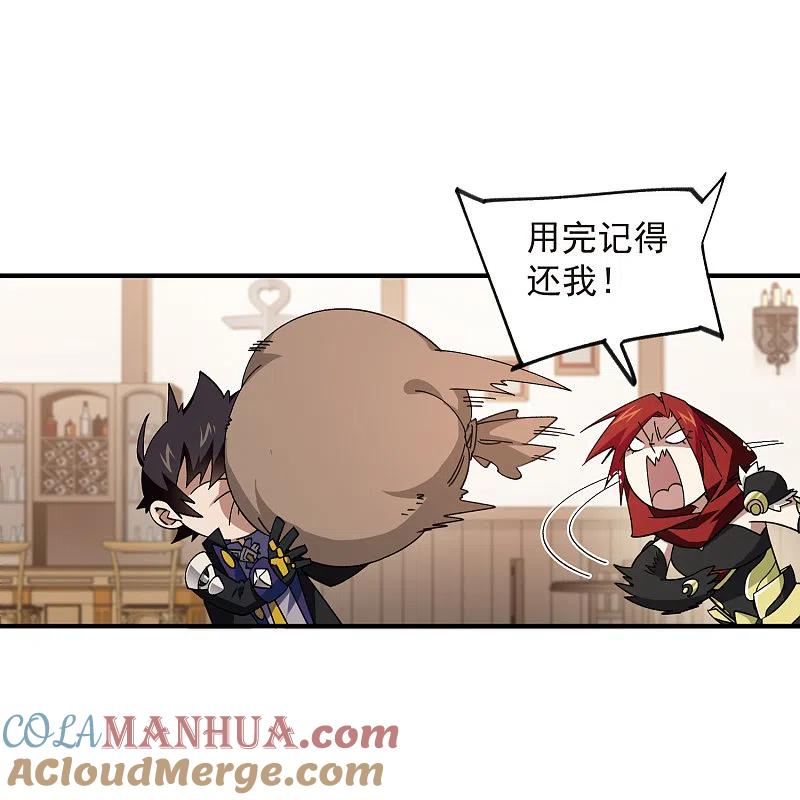 网游之近战法师 第430话 公子的心思你别猜 第15页