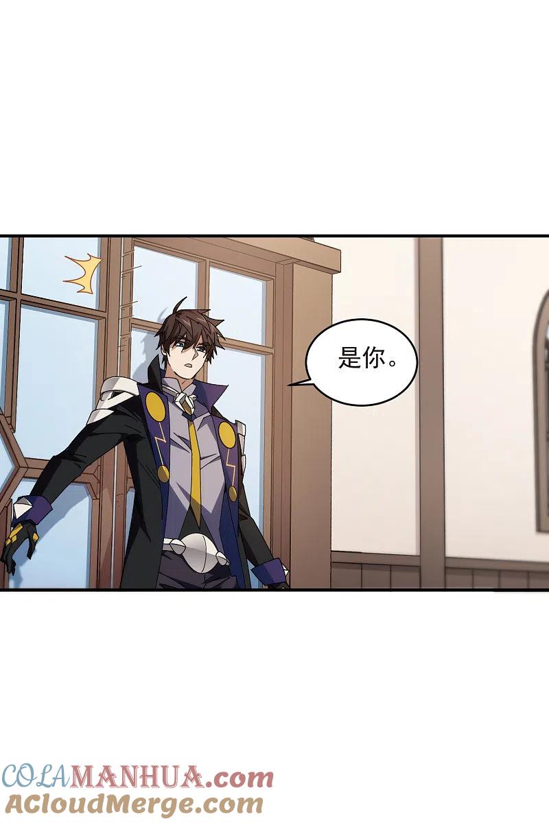 网游之近战法师 第430话 公子的心思你别猜 第9页