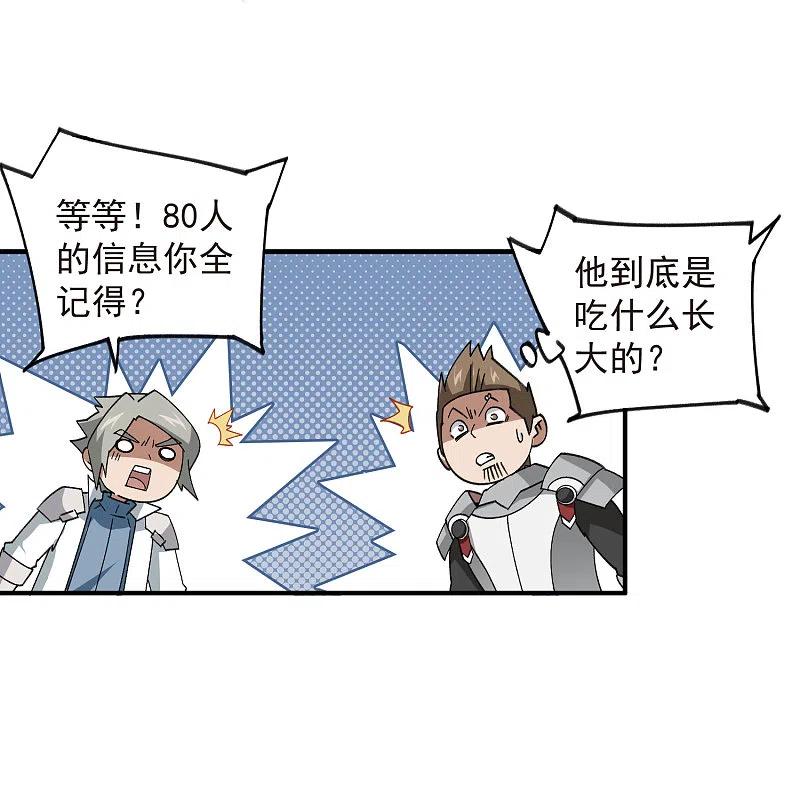 网游之近战法师 第430话 公子的心思你别猜 第28页