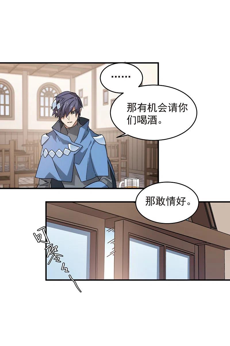 网游之近战法师 第430话 公子的心思你别猜 第8页