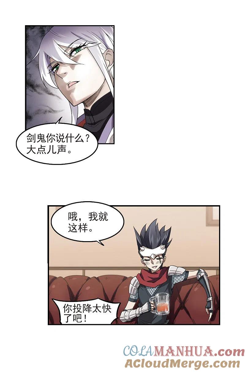 网游之近战法师 第43话 队友还是对手3 第5页