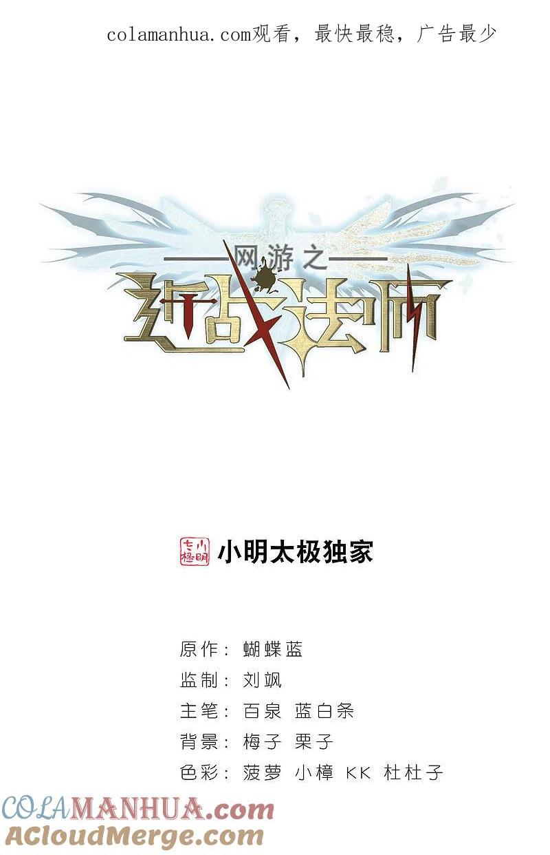 网游之近战法师 第43话 队友还是对手3 第1页