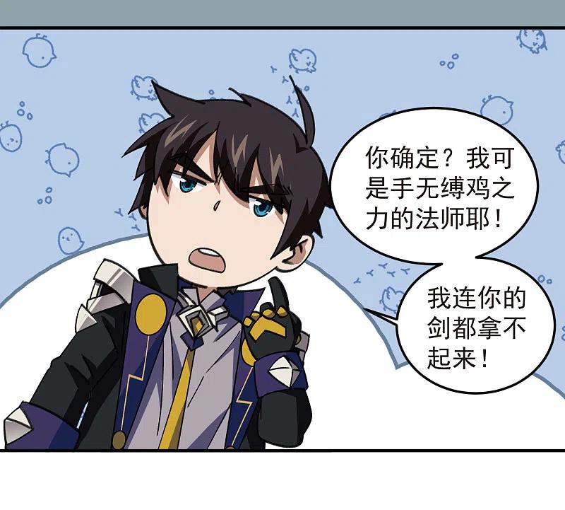 网游之近战法师 第431话 登高 第27页
