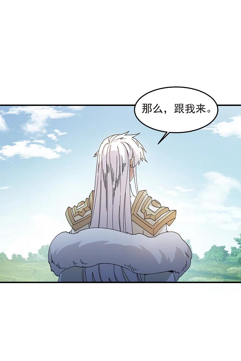 网游之近战法师 第431话 登高 第5页