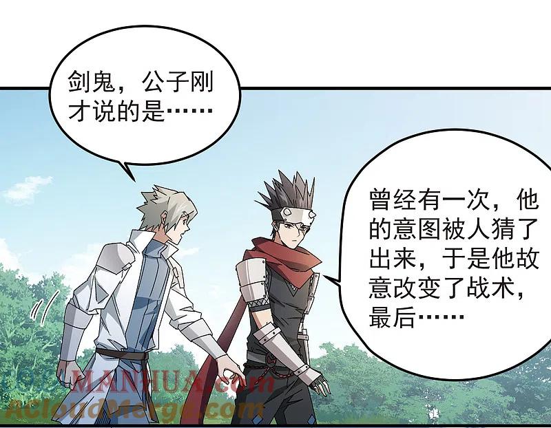 网游之近战法师 第431话 登高 第6页