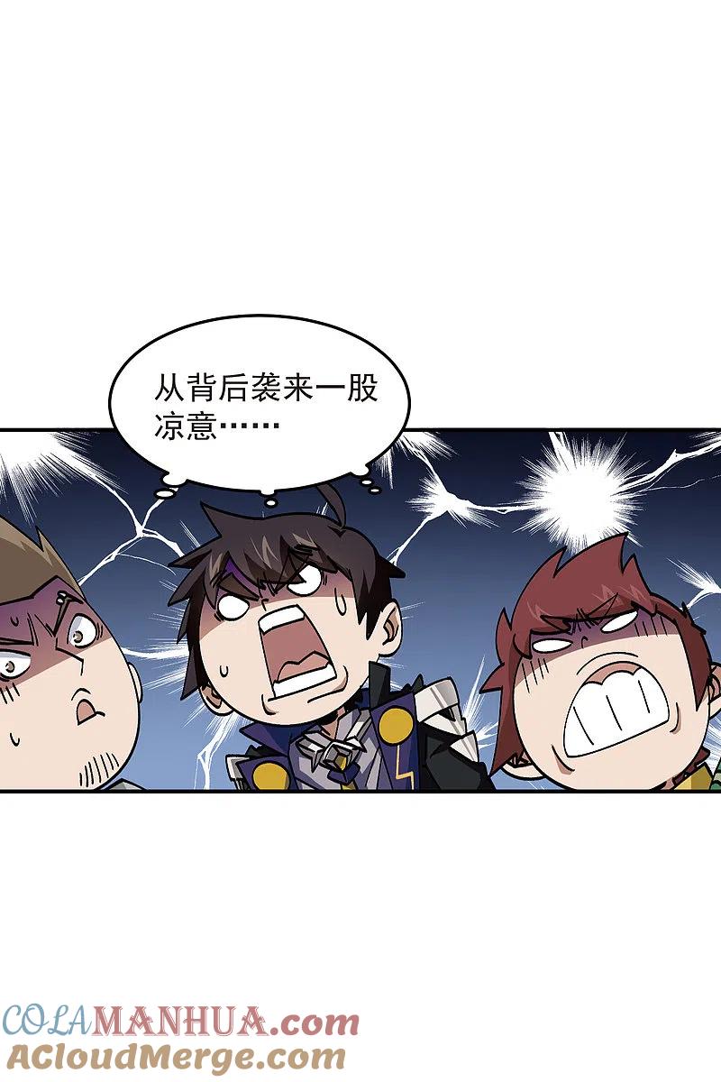 网游之近战法师 第431话 登高 第12页