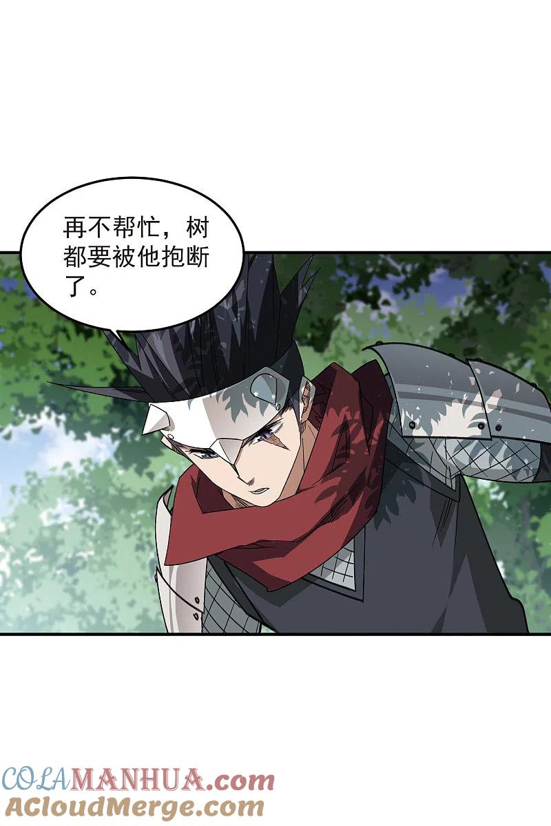 网游之近战法师 第431话 登高 第32页