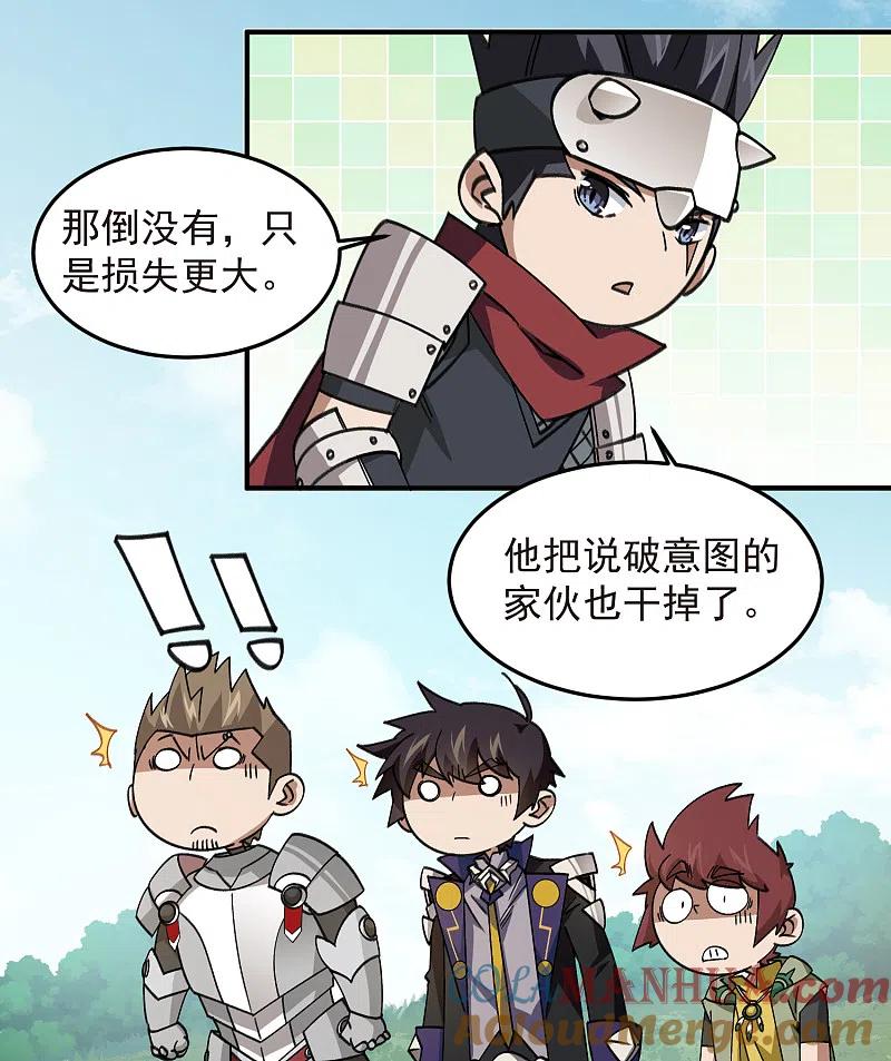 网游之近战法师 第431话 登高 第8页