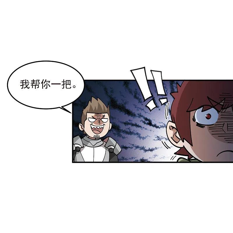 网游之近战法师 第431话 登高 第17页