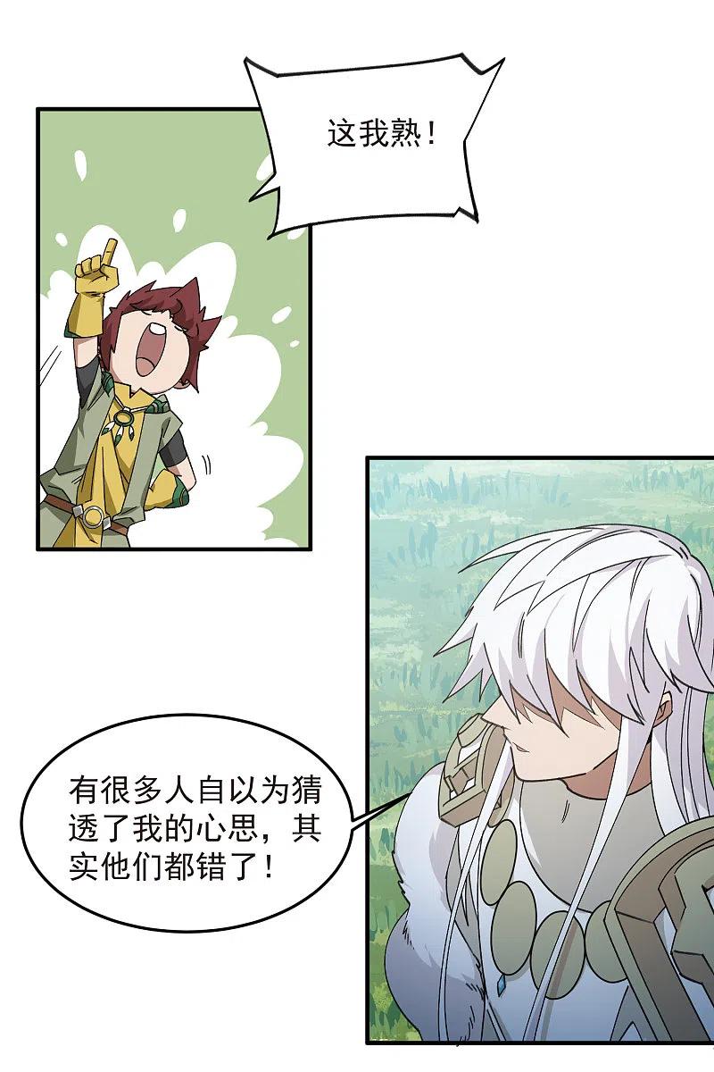 网游之近战法师 第431话 登高 第3页