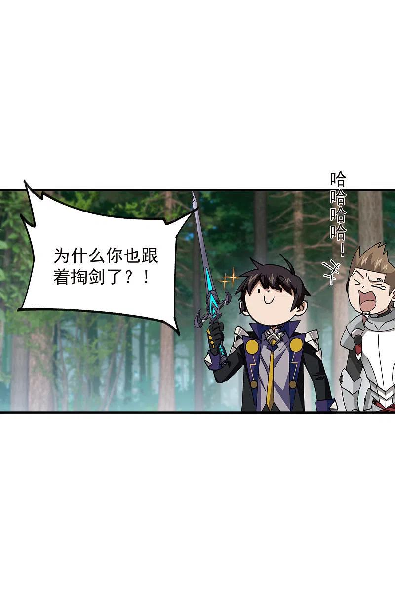 网游之近战法师 第431话 登高 第23页