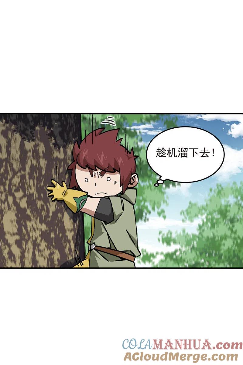网游之近战法师 第431话 登高 第20页