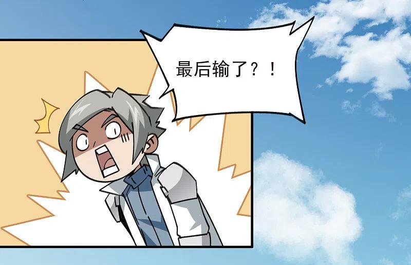 网游之近战法师 第431话 登高 第7页