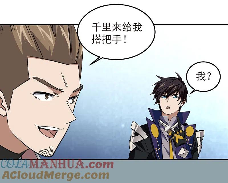 网游之近战法师 第431话 登高 第26页