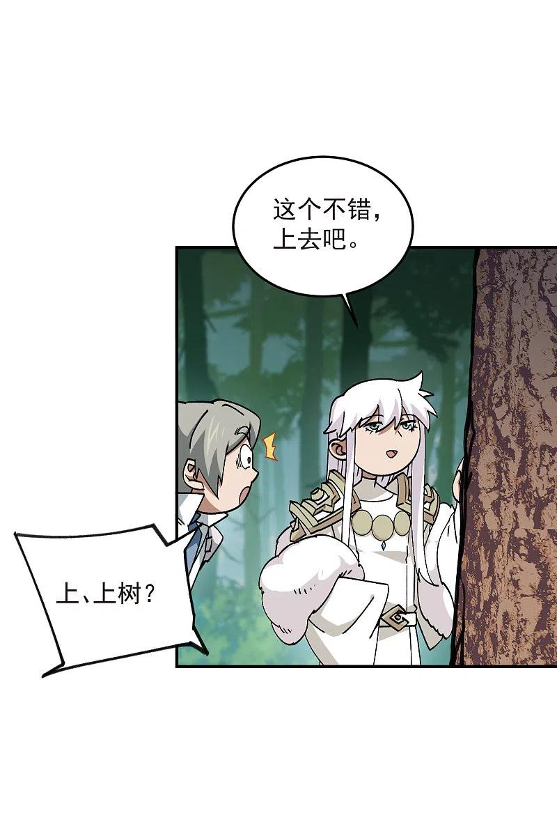 网游之近战法师 第431话 登高 第13页