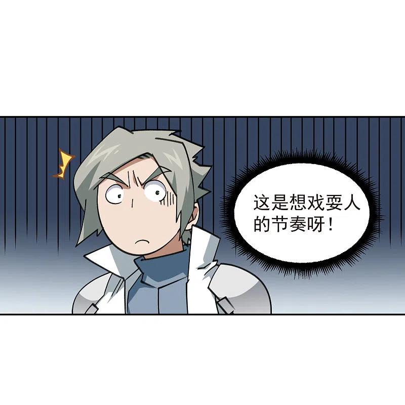 网游之近战法师 第432话 痛击我的队友 第8页