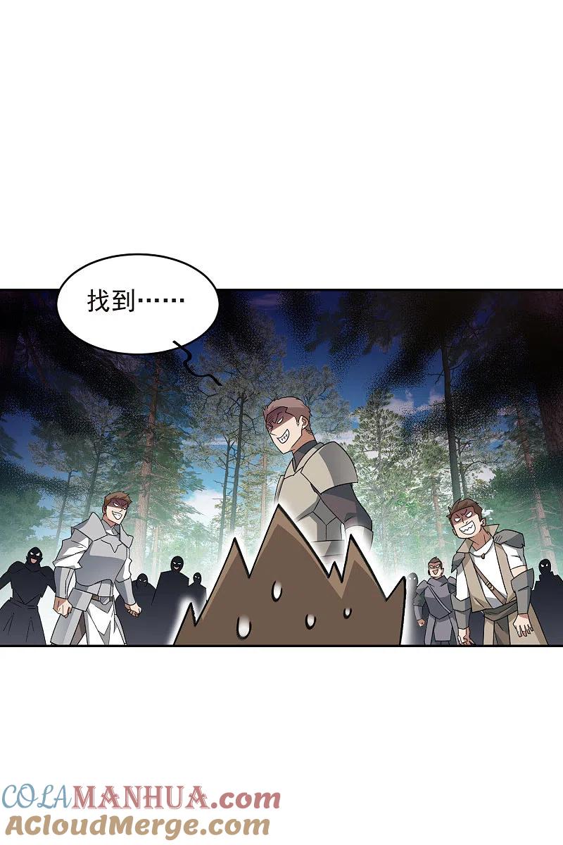 网游之近战法师 第432话 痛击我的队友 第25页