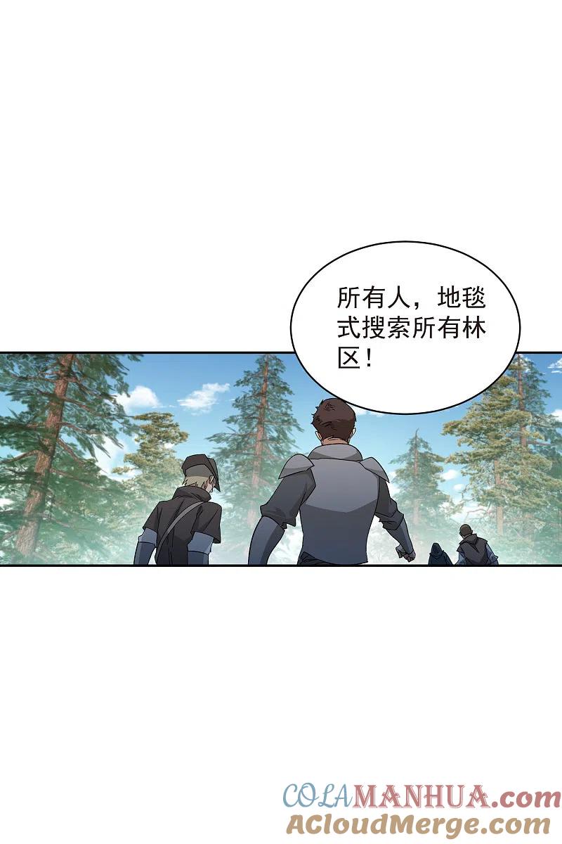 网游之近战法师 第432话 痛击我的队友 第11页