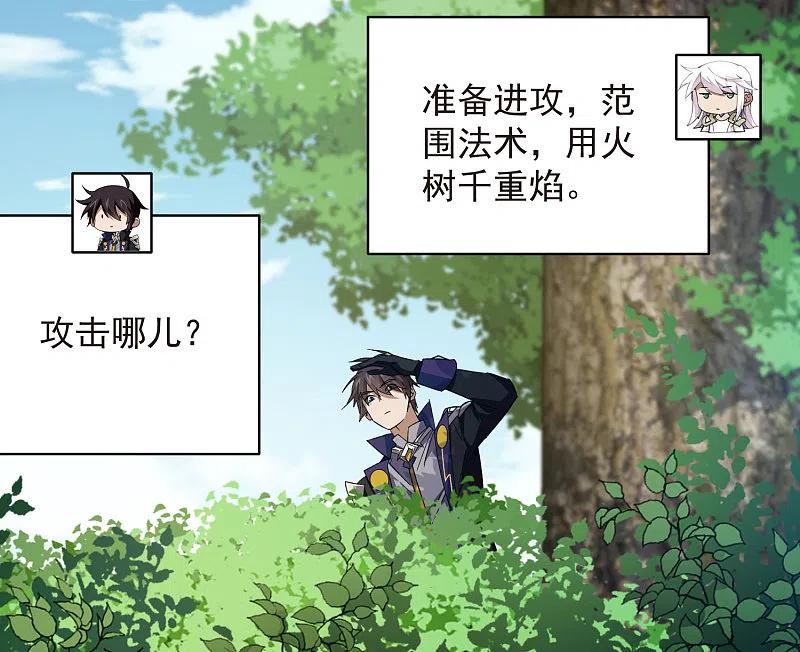 网游之近战法师 第432话 痛击我的队友 第16页