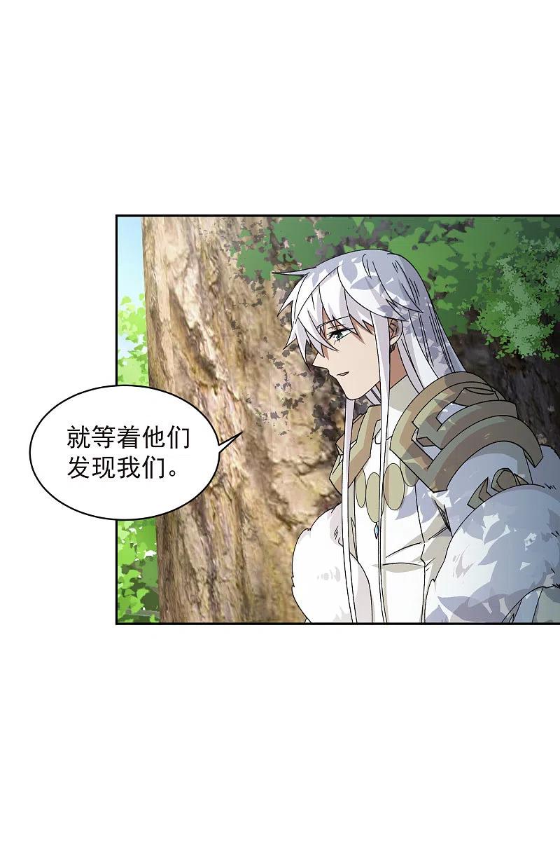网游之近战法师 第432话 痛击我的队友 第4页