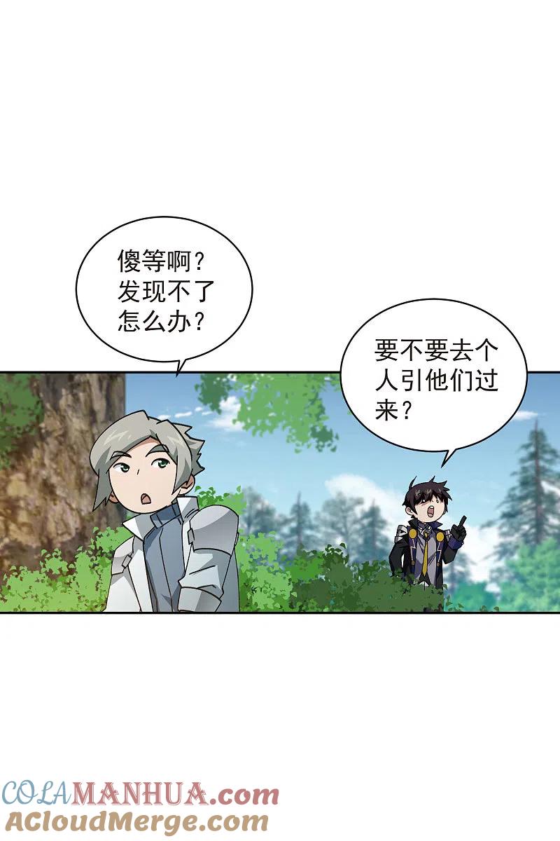 网游之近战法师 第432话 痛击我的队友 第5页