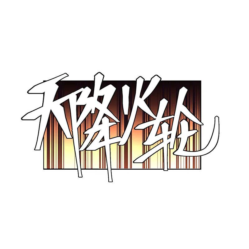 网游之近战法师 第432话 痛击我的队友 第28页