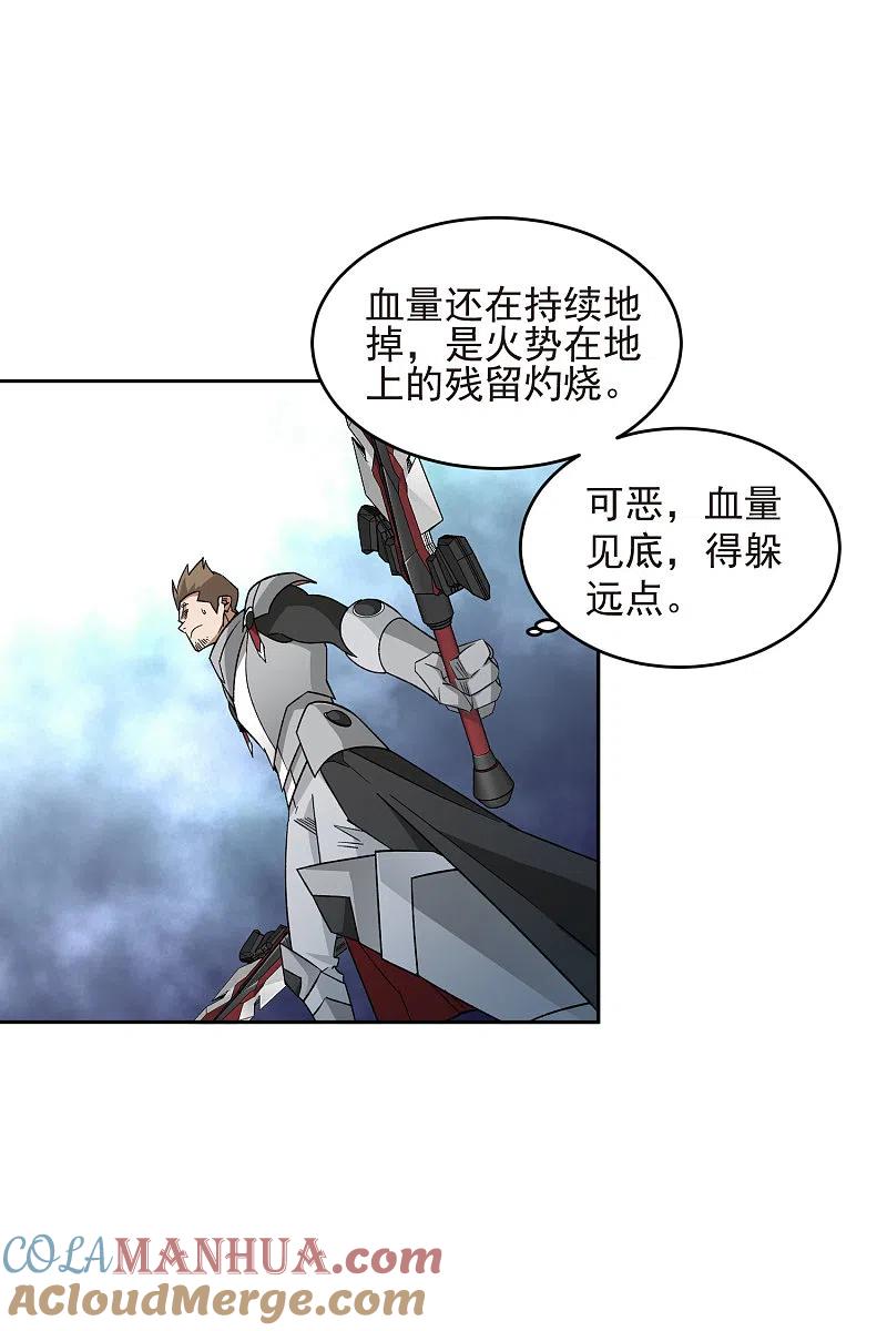 网游之近战法师 第432话 痛击我的队友 第37页