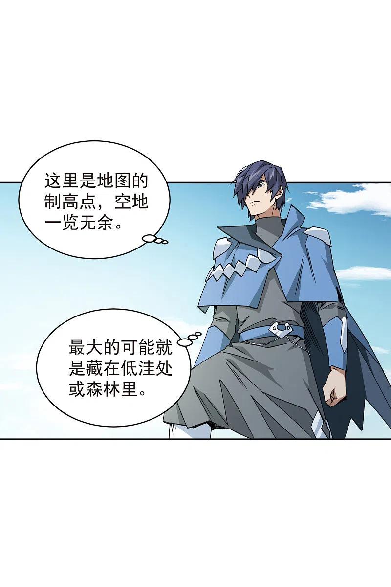网游之近战法师 第432话 痛击我的队友 第10页