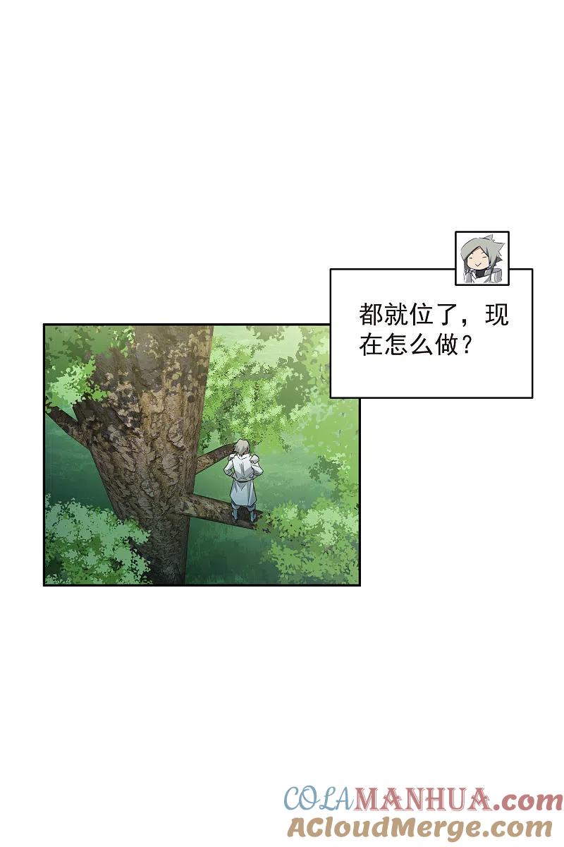 网游之近战法师 第432话 痛击我的队友 第3页
