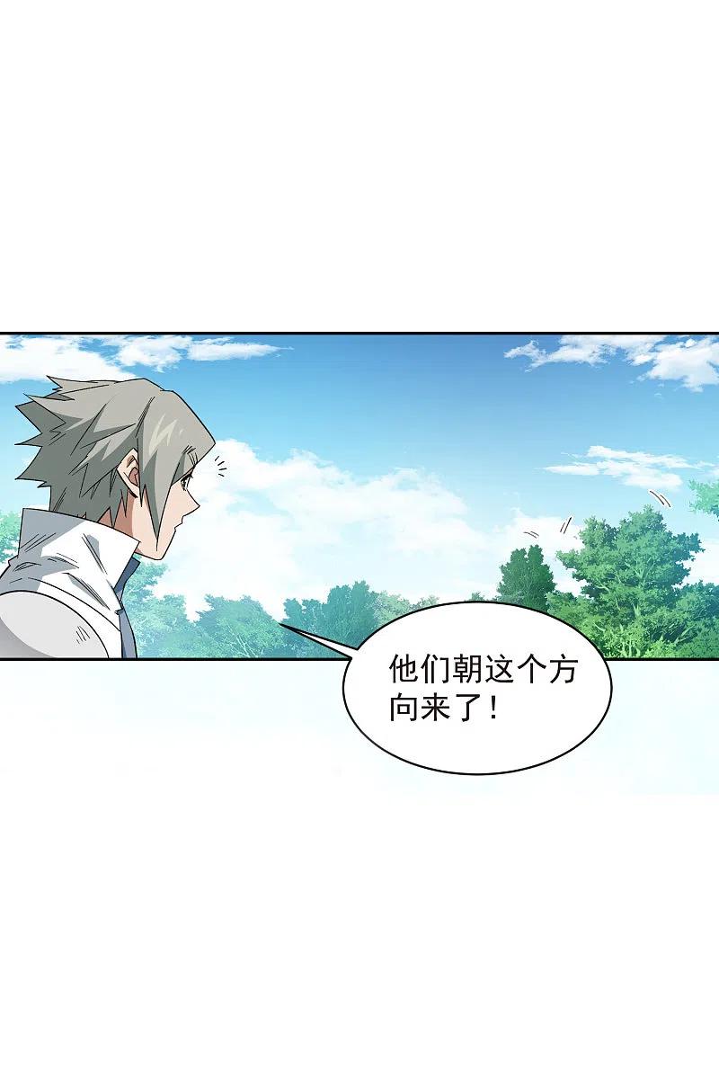 网游之近战法师 第432话 痛击我的队友 第14页