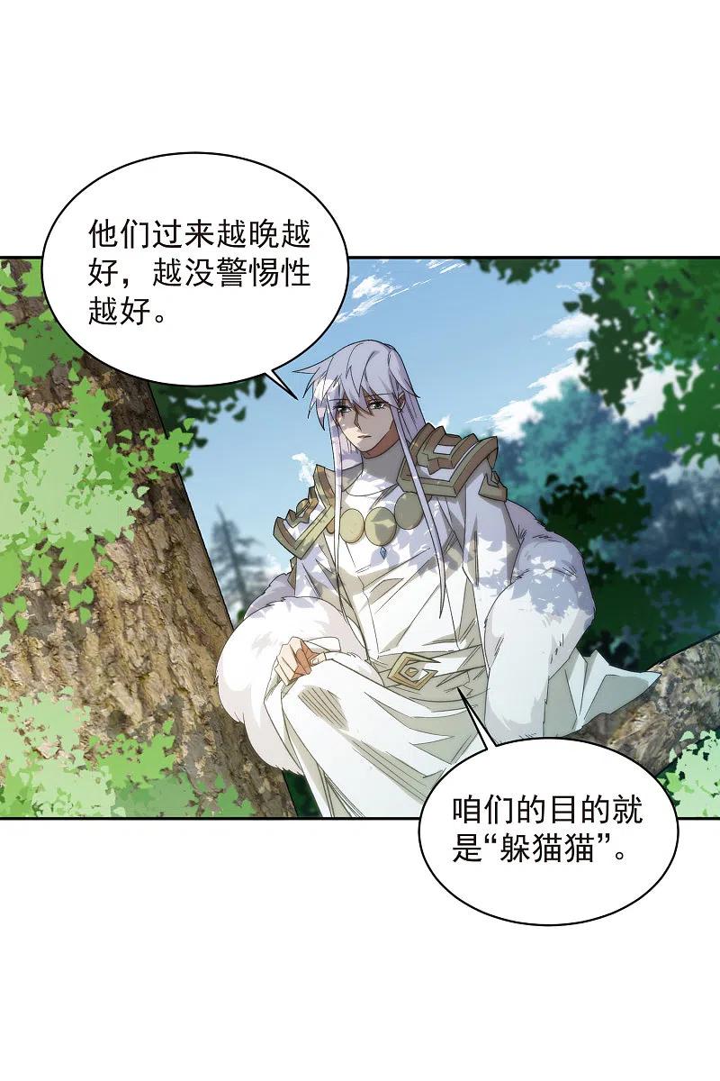 网游之近战法师 第432话 痛击我的队友 第6页