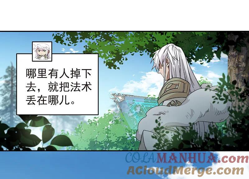 网游之近战法师 第432话 痛击我的队友 第17页