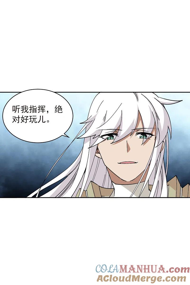 网游之近战法师 第432话 痛击我的队友 第7页