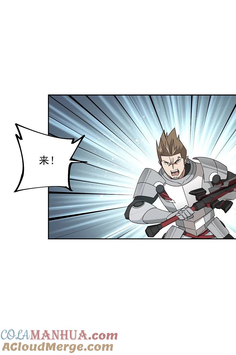 网游之近战法师 第433话 卖队友 第19页