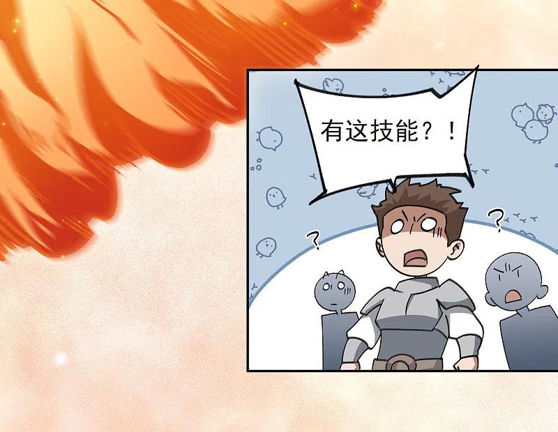 网游之近战法师 第433话 卖队友 第12页