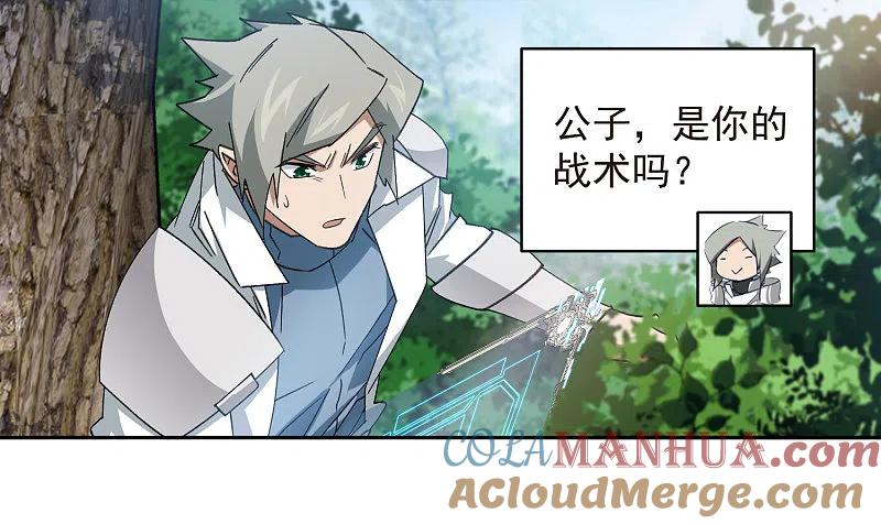 网游之近战法师 第433话 卖队友 第9页