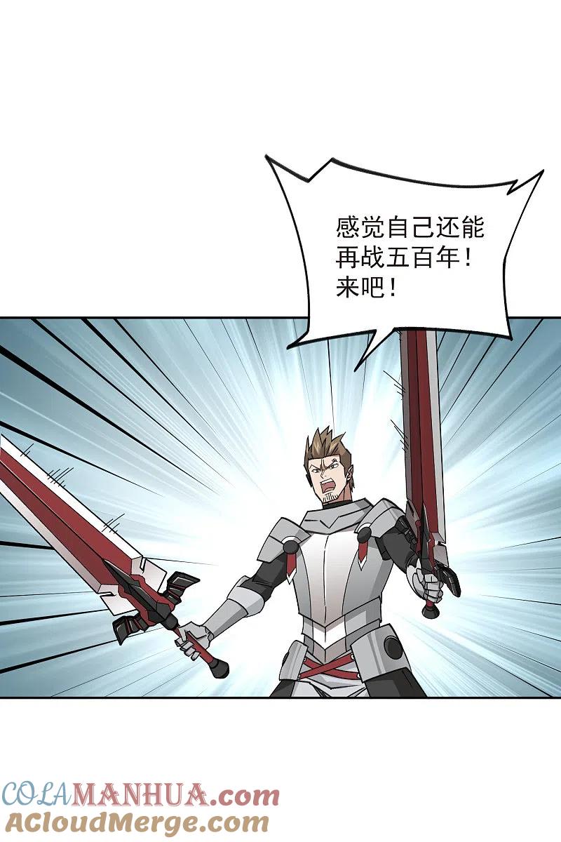 网游之近战法师 第434话 诱饵二号 第6页
