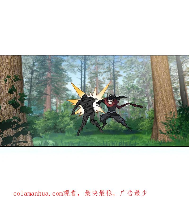 网游之近战法师 第434话 诱饵二号 第31页