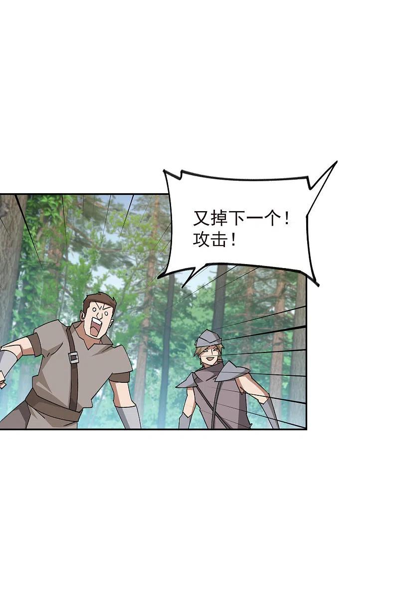 网游之近战法师 第434话 诱饵二号 第23页
