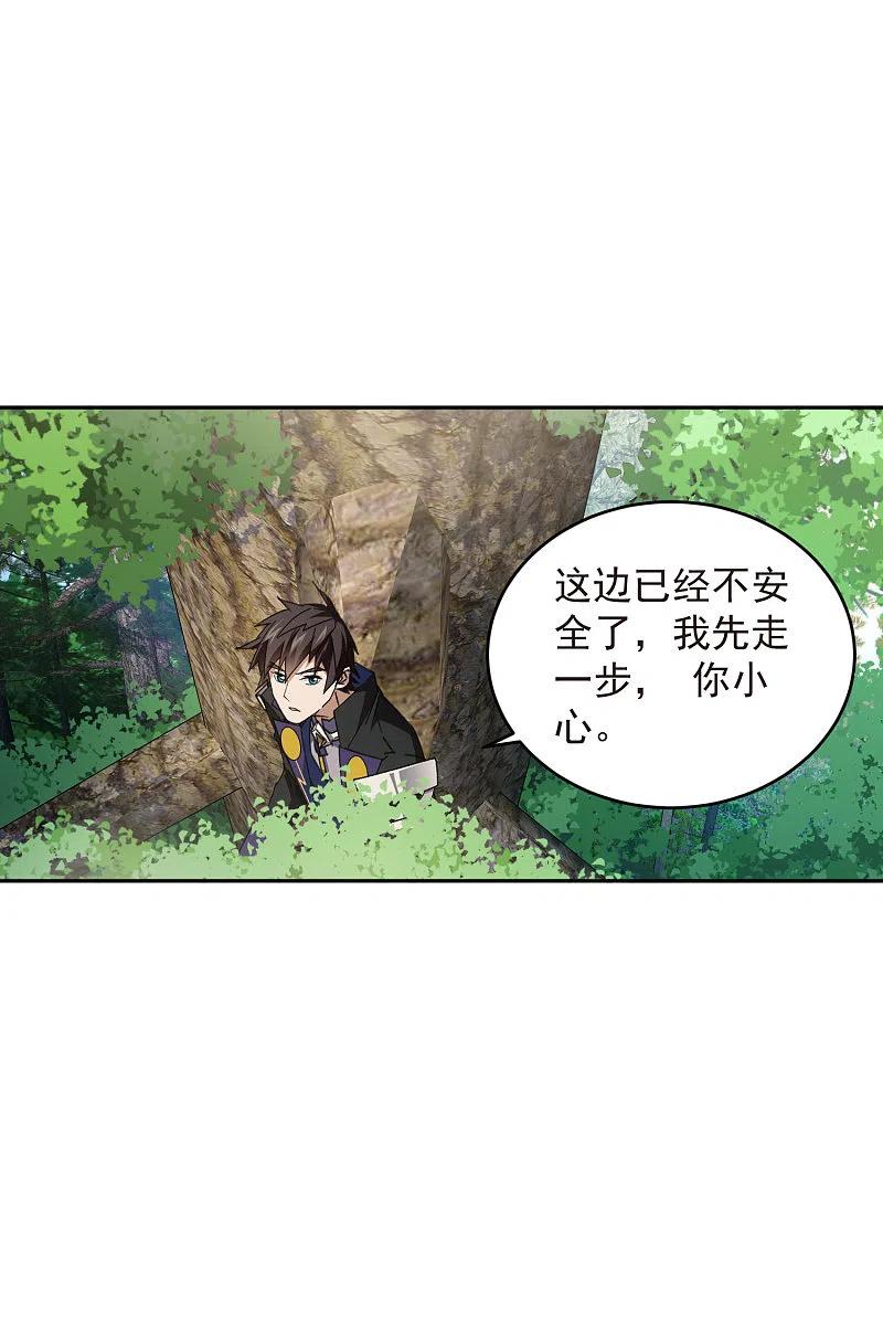 网游之近战法师 第434话 诱饵二号 第11页