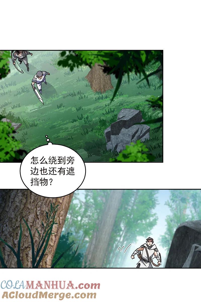 网游之近战法师 第434话 诱饵二号 第28页
